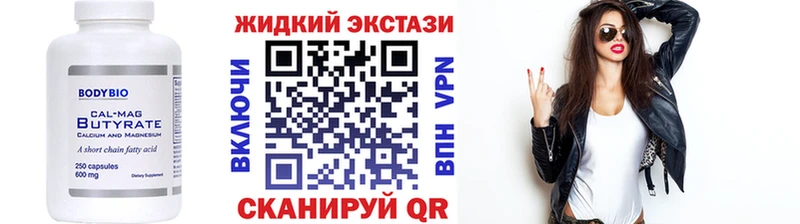 Бутират жидкий экстази  Улан-Удэ 
