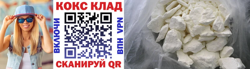 КОКАИН FishScale  Улан-Удэ 