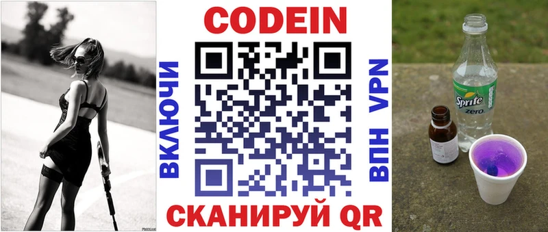где найти наркотики  Улан-Удэ  Codein Purple Drank 