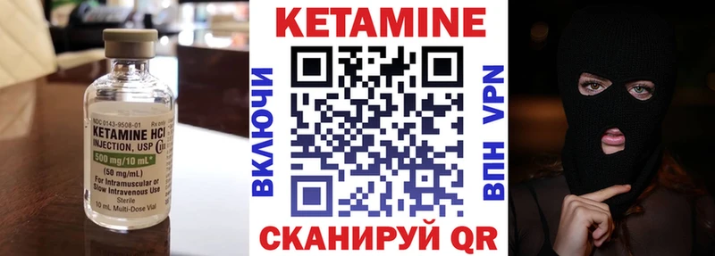 Кетамин ketamine Улан-Удэ