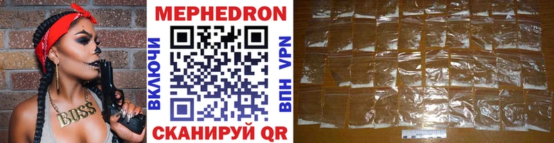 МЕФ мука  что такое   Улан-Удэ 
