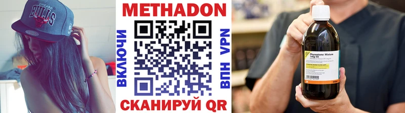 как найти наркотики  Улан-Удэ  МЕТАДОН VHQ 
