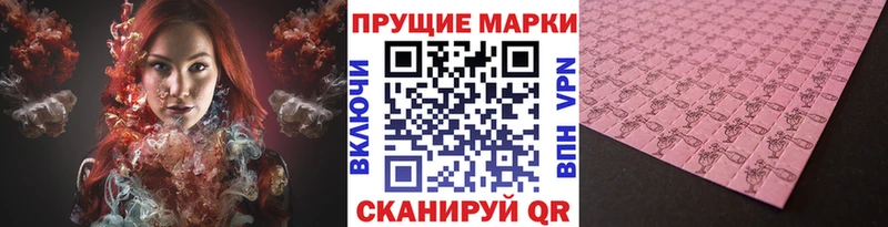 купить наркотики цена  кракен ТОР  Наркотические марки 1500мкг  Улан-Удэ 