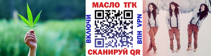 кракен   Улан-Удэ  Дистиллят ТГК концентрат 